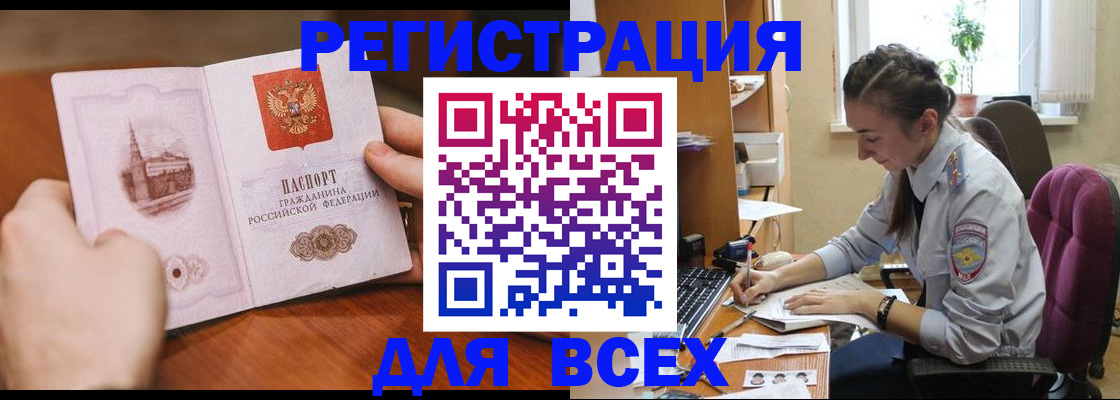 временная регистрация в Уржуме