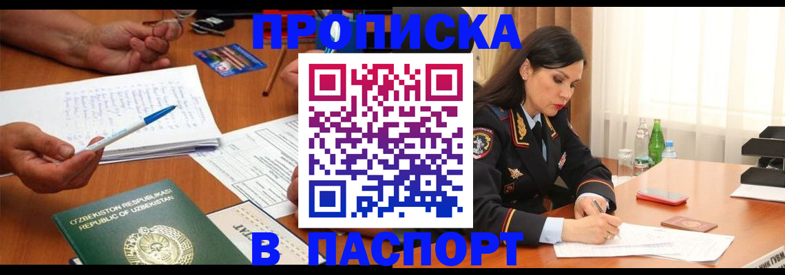 временная регистрация законно в Уржуме
